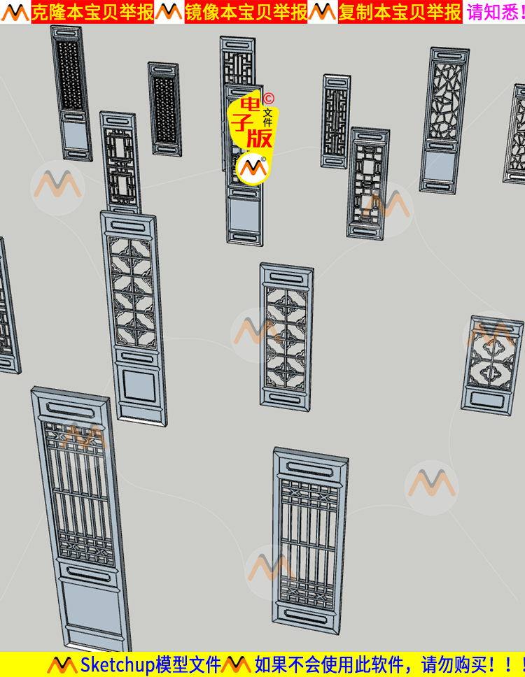 su仿古建筑格子窗隔扇窗隔扇门格子门古代雕花门窗古建门窗su模型