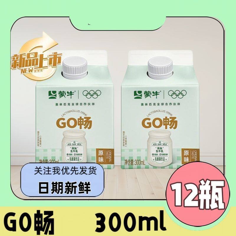 蒙牛go畅乳酸菌300ml*12盒