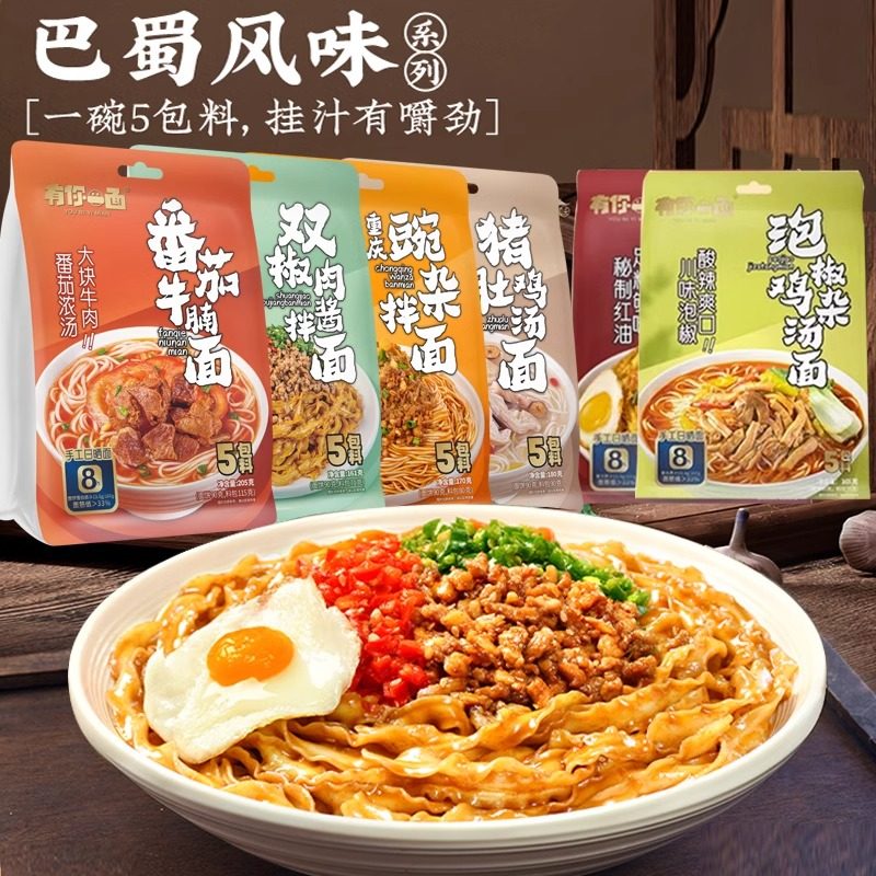 有你一面双椒肉酱面刀削面豌杂椒麻拌面番茄牛腩面大袋装速食拌面,粮油调味/速食/干货/烘焙,冲泡方便面/拉面/面皮,淘宝优惠券,粉丝福利购,淘宝优惠卷