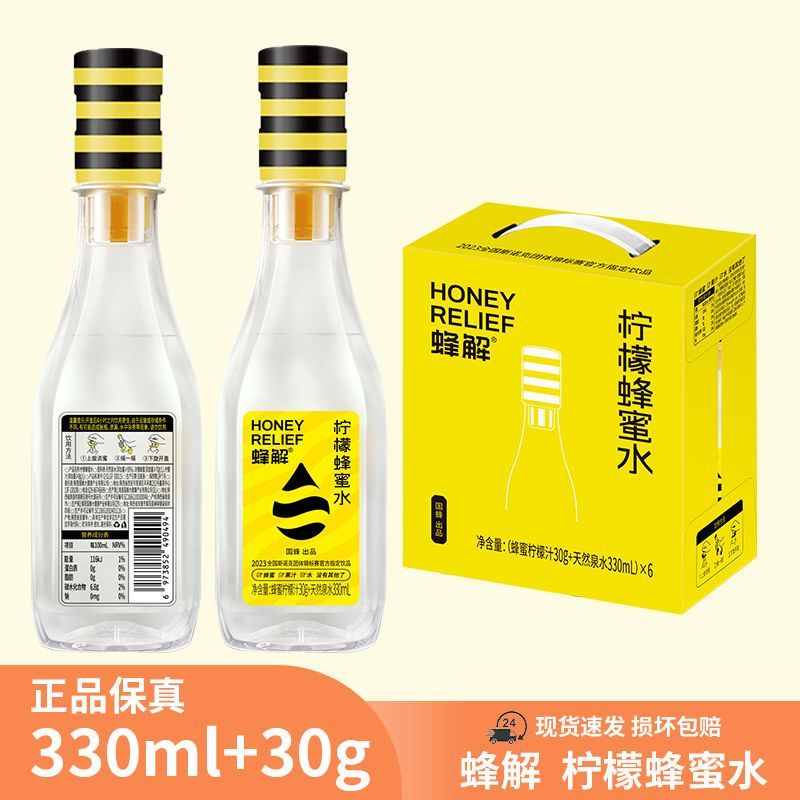 蜂解柠檬蜂蜜水0脂肪健康夏季解暑饮料清凉柠檬水解腻整箱批发
