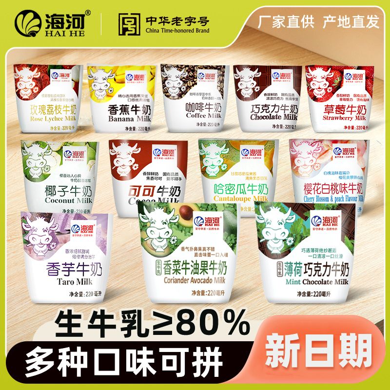 海河牛奶220ml*10袋【新日期】