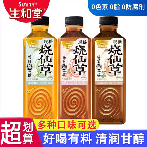 生和堂现摇烧仙草400ml*6瓶