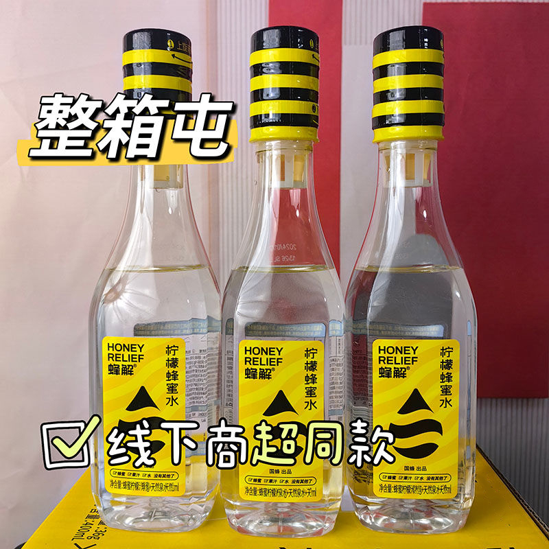 蜂解柠檬蜂蜜水0脂肪健康夏季解暑饮料清凉柠檬水解腻整箱批发