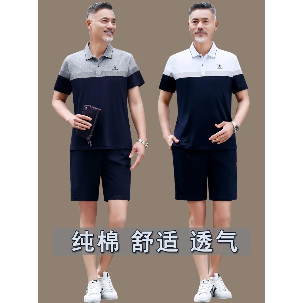 爸爸夏装套装2025新款中老年运动服套装男士夏季休闲纯棉短袖t恤