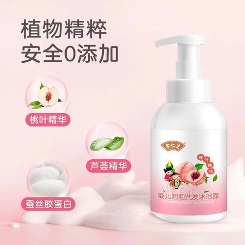 余仁生新生以上广州桃叶祛痱
