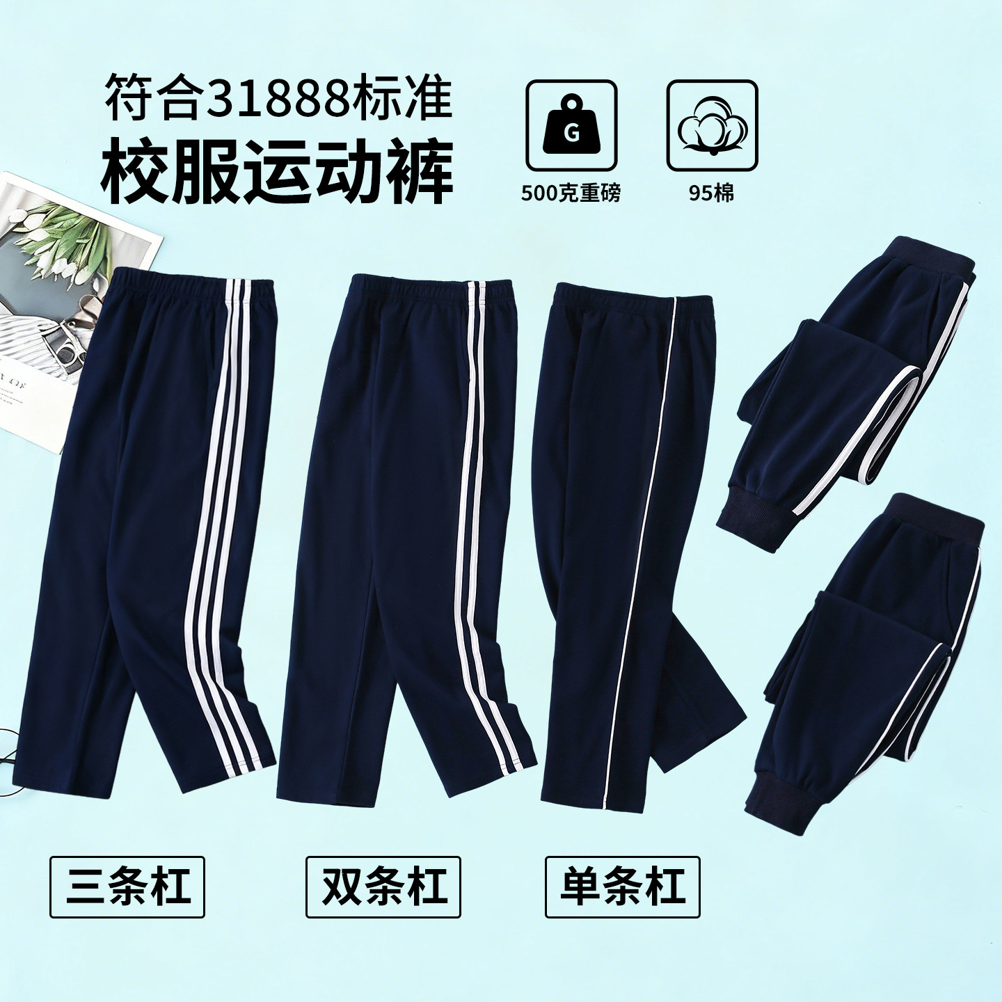 儿童运动裤霍普诗顿工厂直销