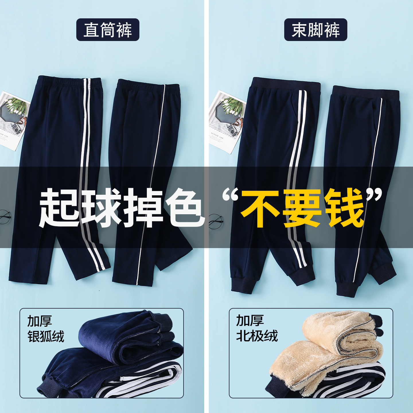 儿童校服裤子男女童藏蓝色加绒