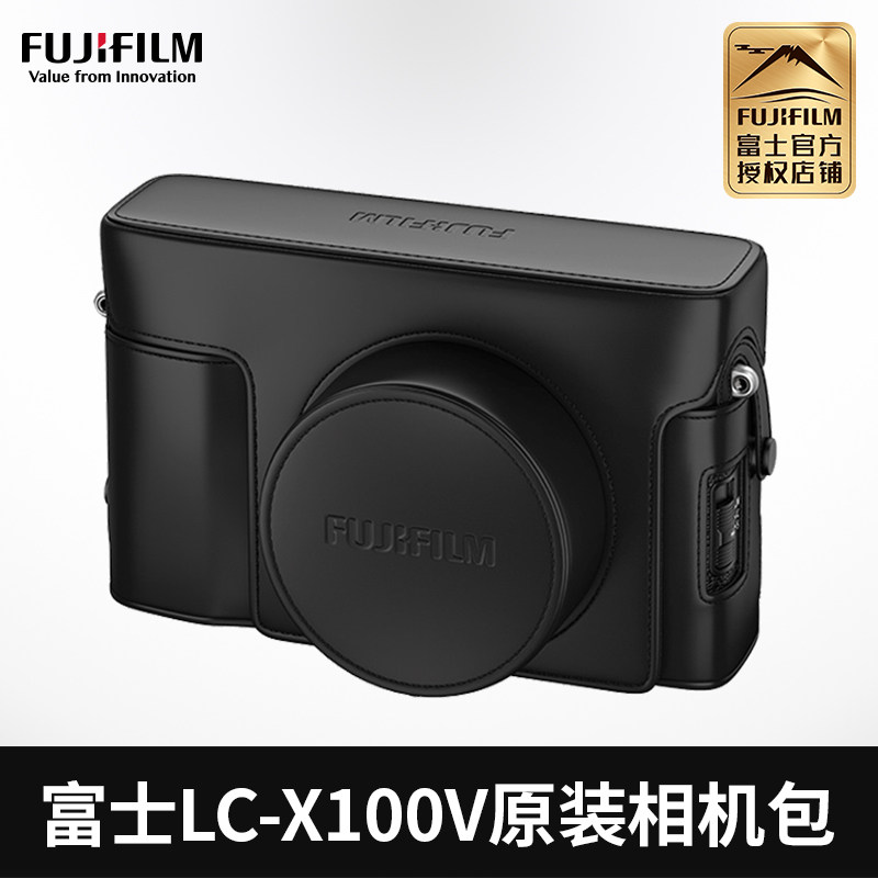 富士x100v 原装相机包 lc-x100v 皮套相机包底座