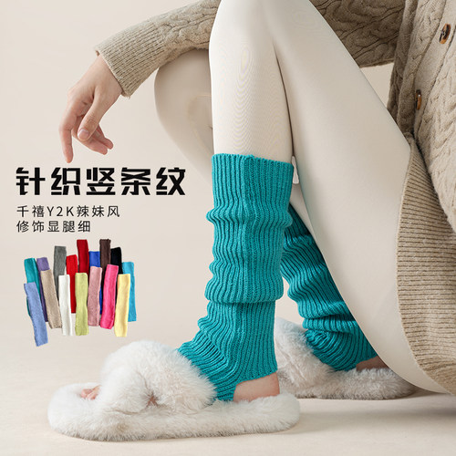 瑜伽袜子秋冬保暖堆堆袜套纯色