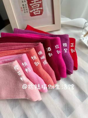 拾陆瑜伽袜普拉提舞蹈粉色