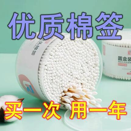 双头棉签化妆卸妆用棉签棉棒家用掏耳朵一次性尖头竹棒棉球清洁棉