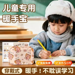 网红穿戴式暖手宝暖宝宝热敷暖手宝自发热手掌暖宝宝蒸汽暖手贴