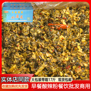 文武外婆菜17斤带箱散装酸菜腌菜下饭菜咸菜餐饮早餐粉店商用包邮