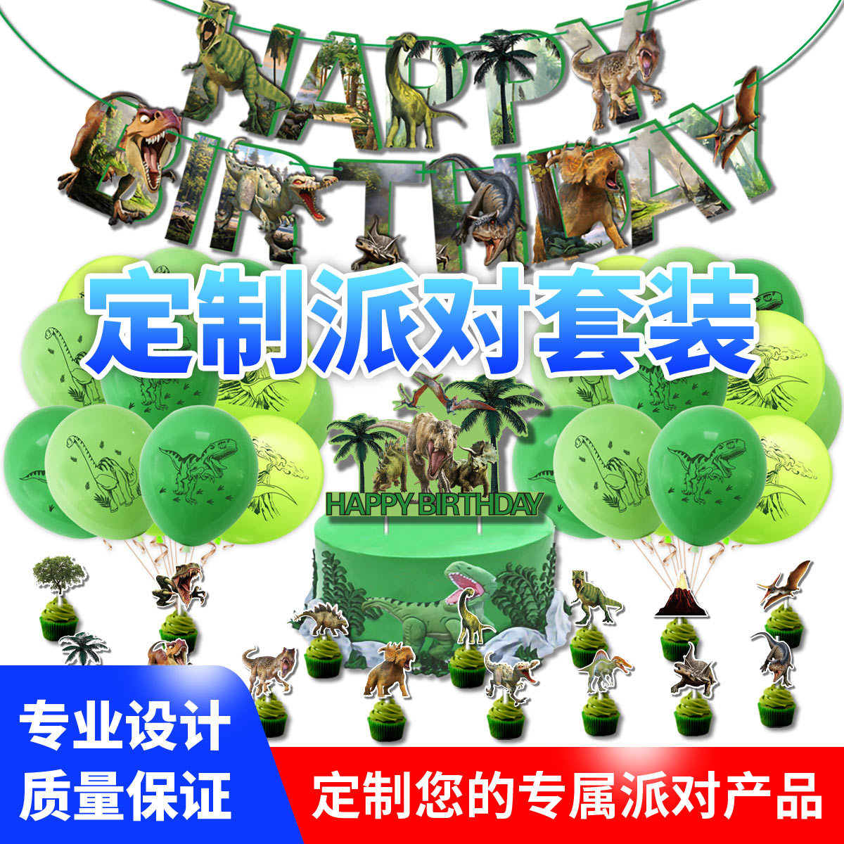 男孩主题派对气球组合拉