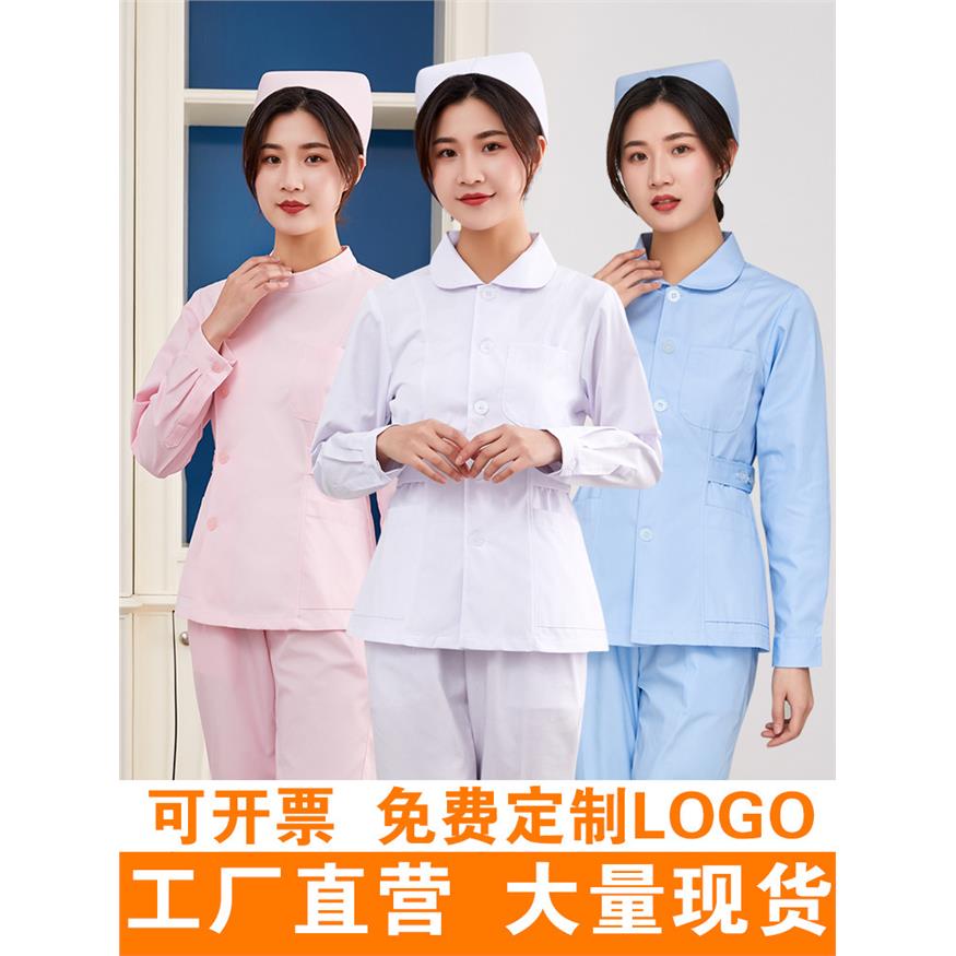护士服分体套装长袖女冬