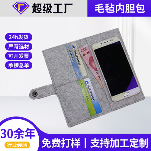 哇噢定制手拿长款毛毡包