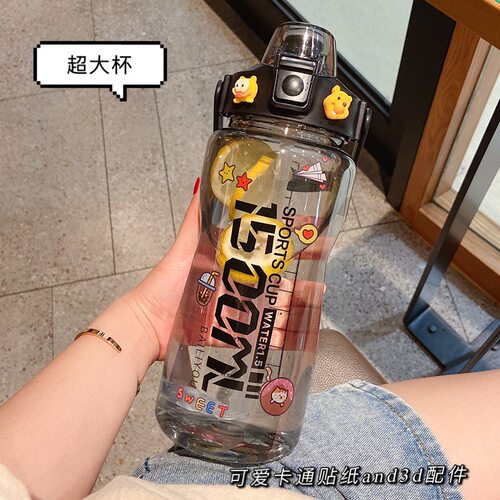 大容量潮流塑料水杯男女2