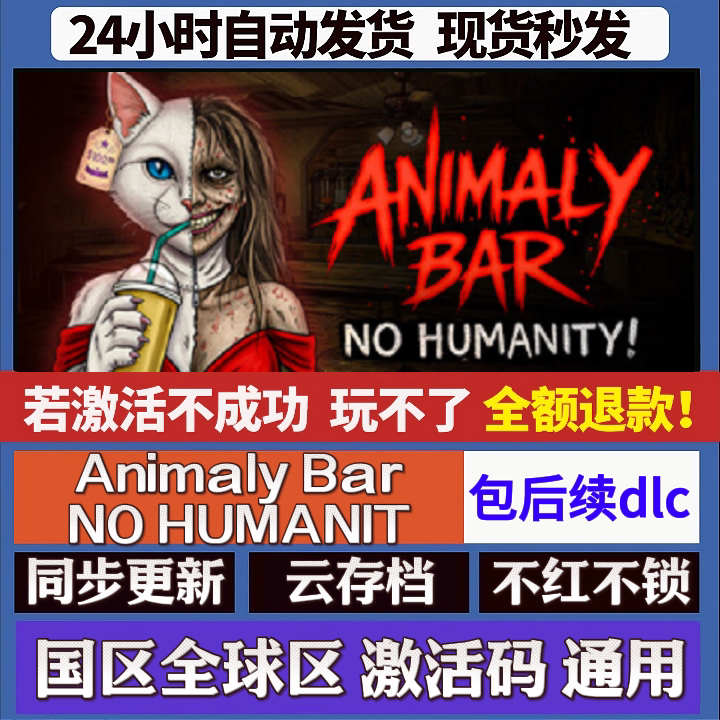Animaly Bar NO HUMANIT cdk激活码入库 staem游戏 国区全球区