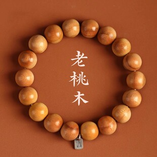 天然桃木银牌单圈文玩手串男女情侣款木质佛珠念珠盘玩民族风手链
