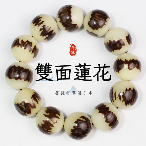 男女菩提民族风莲花手串