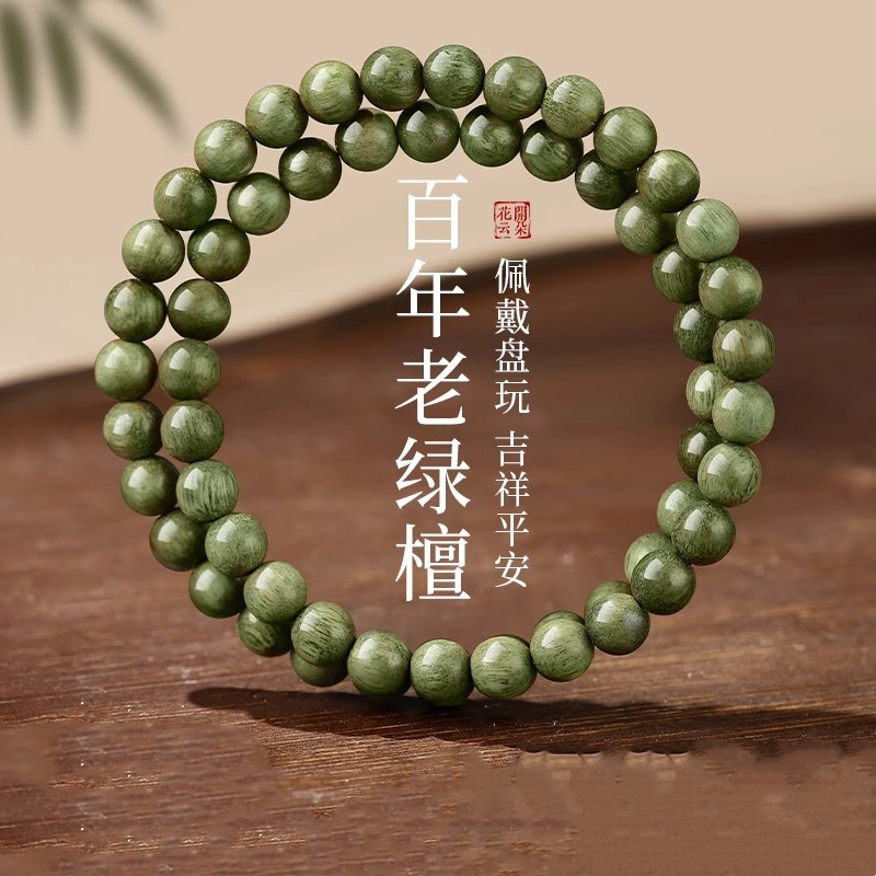 男女绿檀木民族风手串
