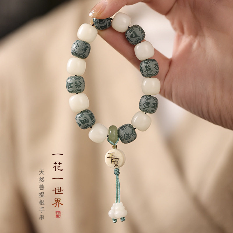 风化菩提精雕六字真言多宝老型珠绕指柔佛念珠男女款单圈文玩手串