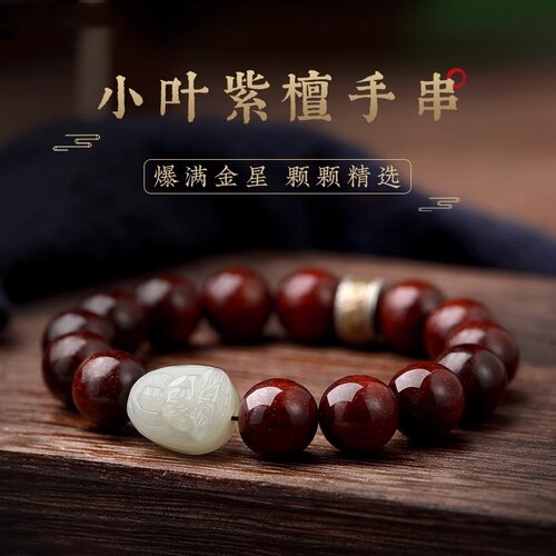 男女小叶紫檀玉佛护身福手串