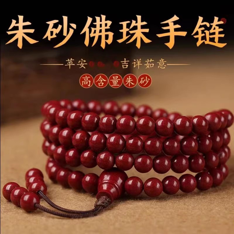 情侣紫金砂民族风多圈108颗手串