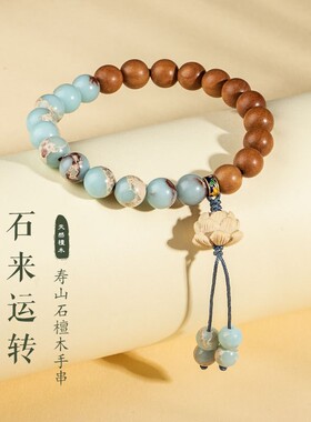 檀木寿山石莲花吊坠手串