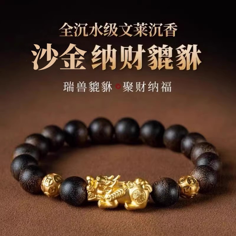 沉香民族风貔貅铜钱珠手串