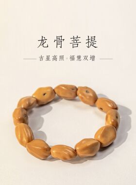 男女龙骨菩提民族风手串