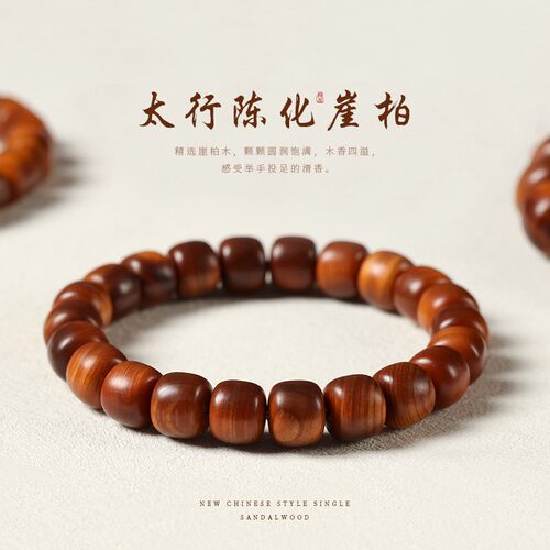 男女崖柏木老型竹节珠算盘珠手串