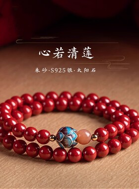 男女朱砂莲花佛珠手串