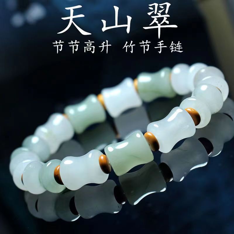 男女天山翠金丝玉手串