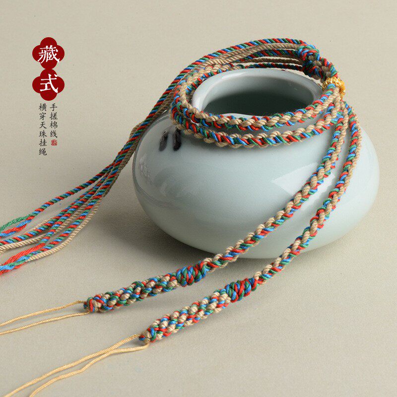 横穿天珠DIY手搓棉线挂绳手工编织唐卡项链绳转运珠可调节挂脖绳