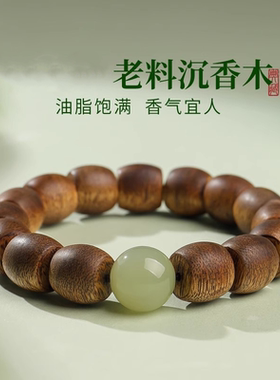 男女沉香木玉石民族风手串