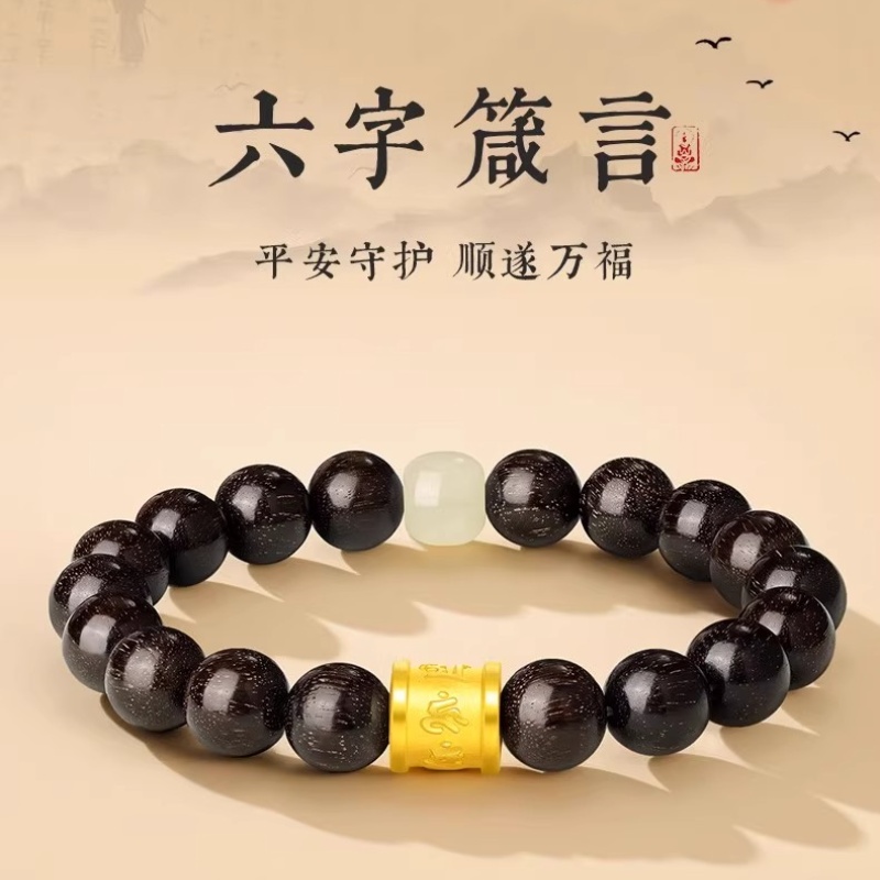 男女小叶紫檀六字真言玉石手串