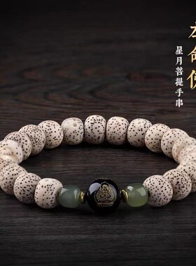 情侣星月菩提本命佛玉石手串