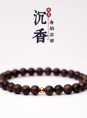 沉香木民族风玉石金珠手串