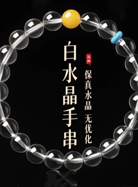 男女白水晶蜜蜡绿松石手串