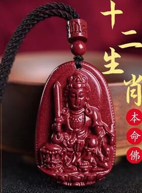 情侣朱砂朱砂本命佛12生肖本命佛