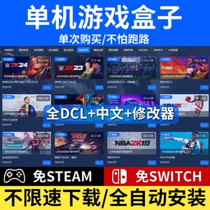 10000+单机游戏PC电脑合集高速下载 免steam不限速中文3A热门大作