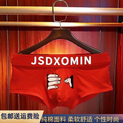 男士内裤纯棉潮流个性新款男生红色四角裤衩宽松透气舒适平角裤