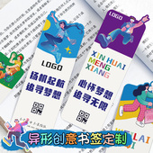 异形纸质书签定制文创卡片设计异性创意招生试听广告宣传小卡标签