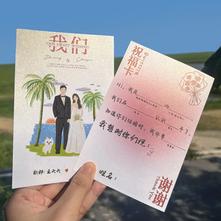 珠光纸婚礼贺卡定制结婚邀请函祝福留言卡请柬订婚宴集体问誓卡片
