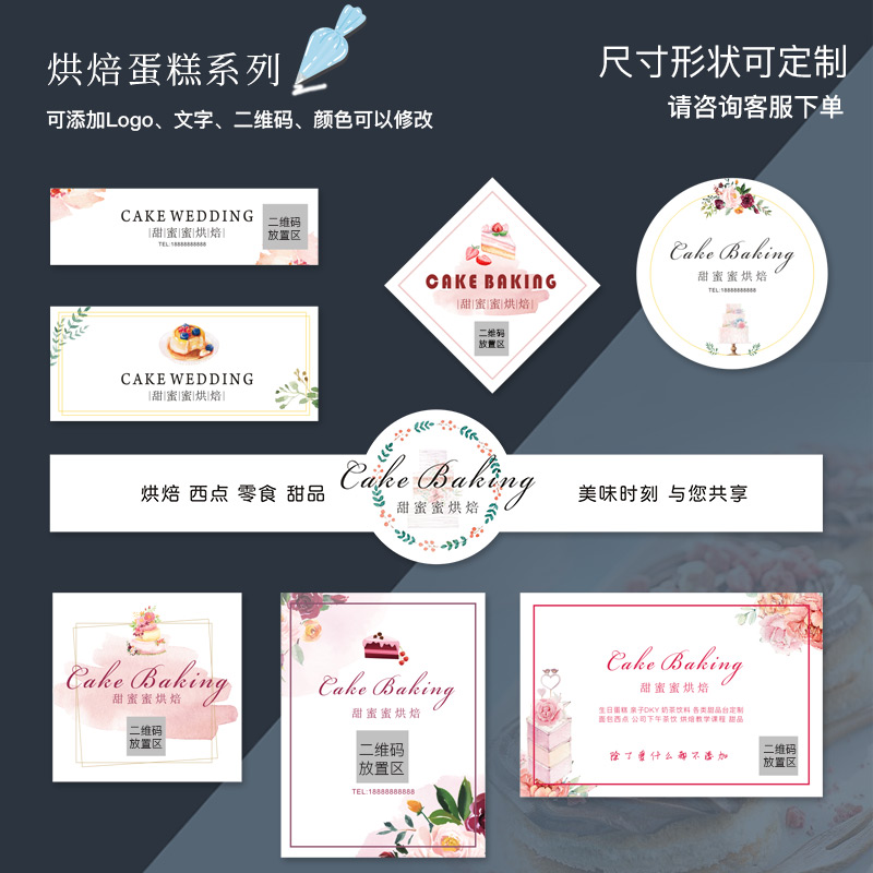 baking Cake label printing Florist logo Trademark Waterproof sticker customized Bouquet of flowers flower Self adhesive Sticker Customizedin the Personalized custom/Design Services/DIY , Custom packaging supplies , Packing tape/Stickers/Tag  category - from Buy2taobao.com to provide professional Taobao agent buy service