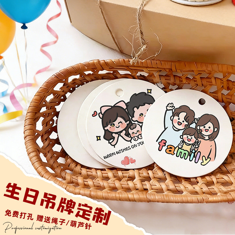 生日吊牌定制~免费设计~赠送配件图片