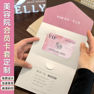 美容院会员卡套定制高端vip贵宾三折页储值礼品卡制作宣传开业对折叠封套邀请函设计医美pvc拓客体验卡片打印