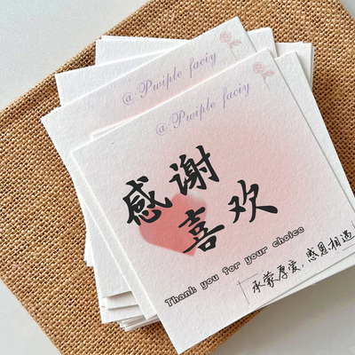 售后卡订制//感谢小卡片定制