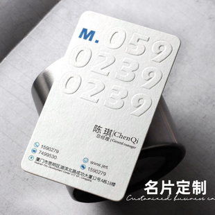 凹凸名片定制高档商务棉质卡纸打印公司logo二维码小卡免费设计个人订做高端简约创意加厚特种纸卡片双面印刷